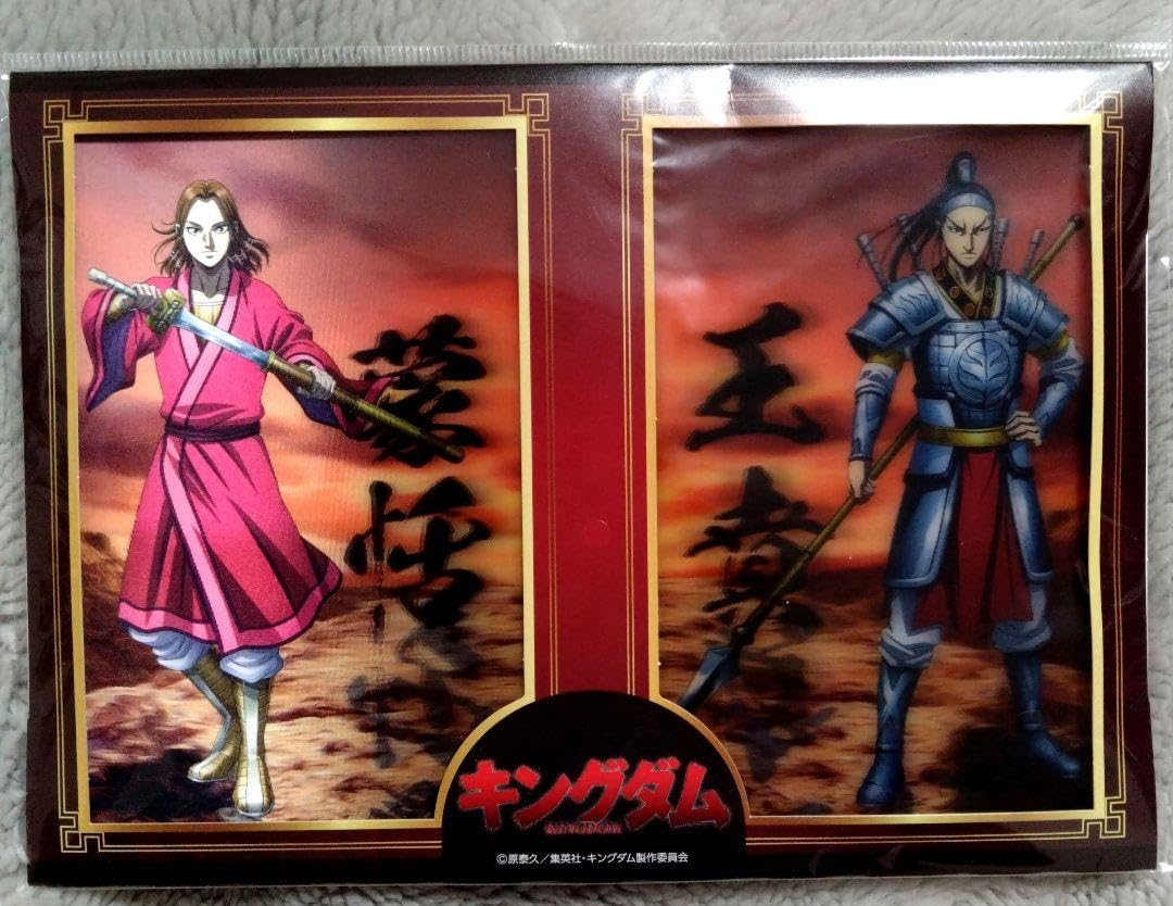 Amazon.co.jp: アニメキングダムミニ3Dポスター 蒙恬王賁アート