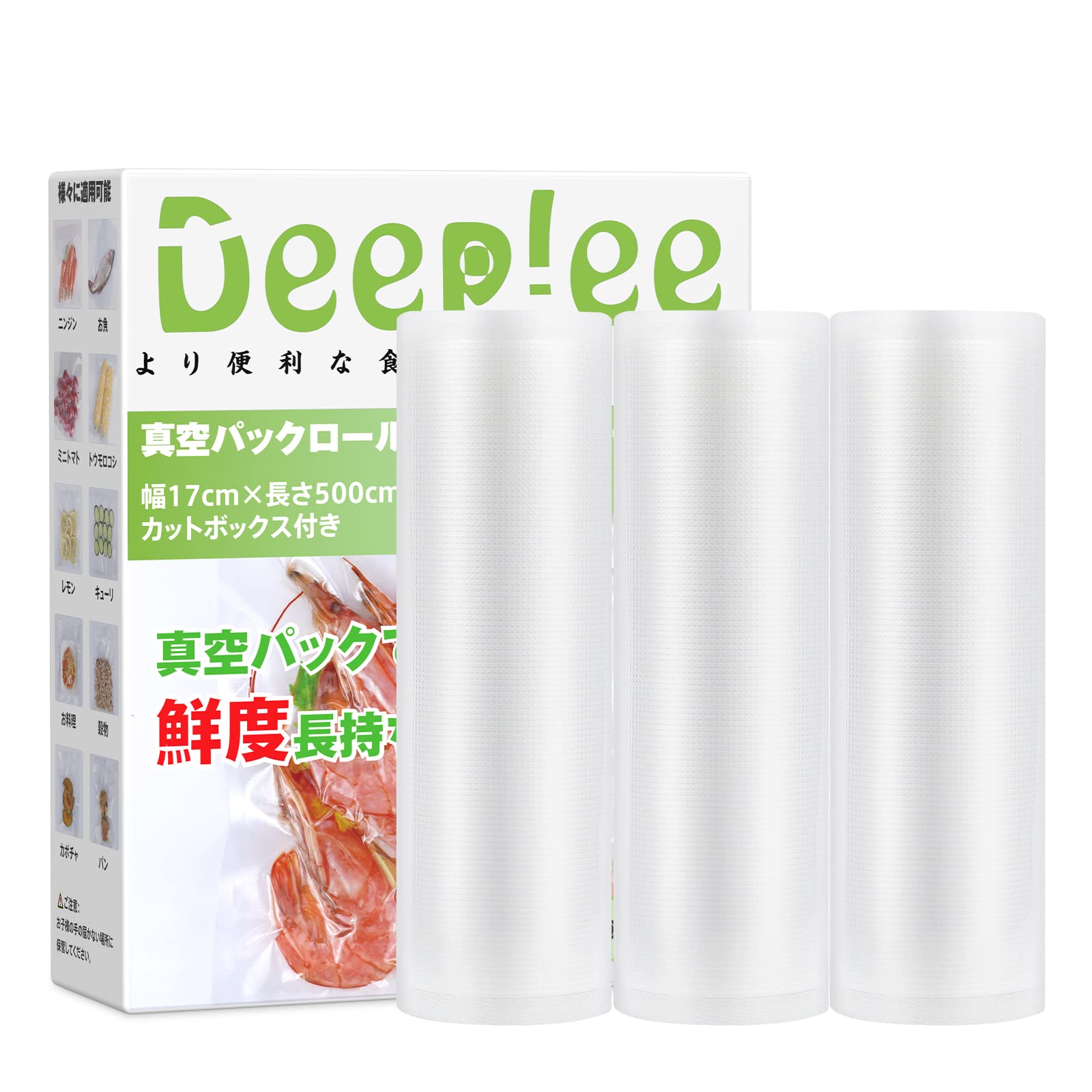 Deeplee 真空パックロール 幅17cm×500cm×3本 カットボックス付き フードシーラー 専用ロール 替えロール 真空パック機専用袋 真空包装袋 脱気密封 鮮度長持ち 真空保存 低温調理 PA/PE素材 耐熱耐冷 自由にカット