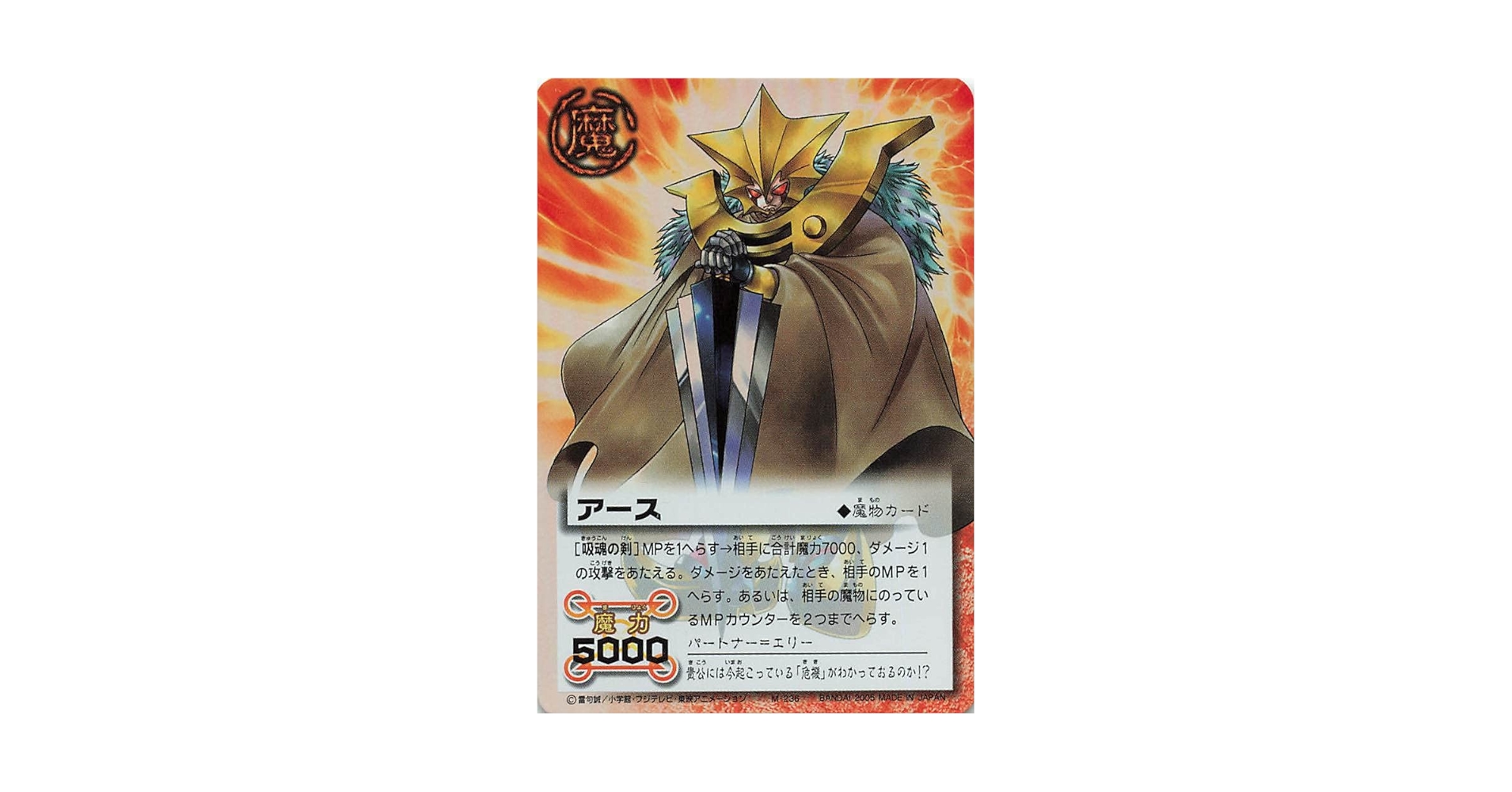小学館 - 金色のガッシュベル　カードゲーム カードダスドットコム 公式サイト | 商品情報 - 金色のガッシュ