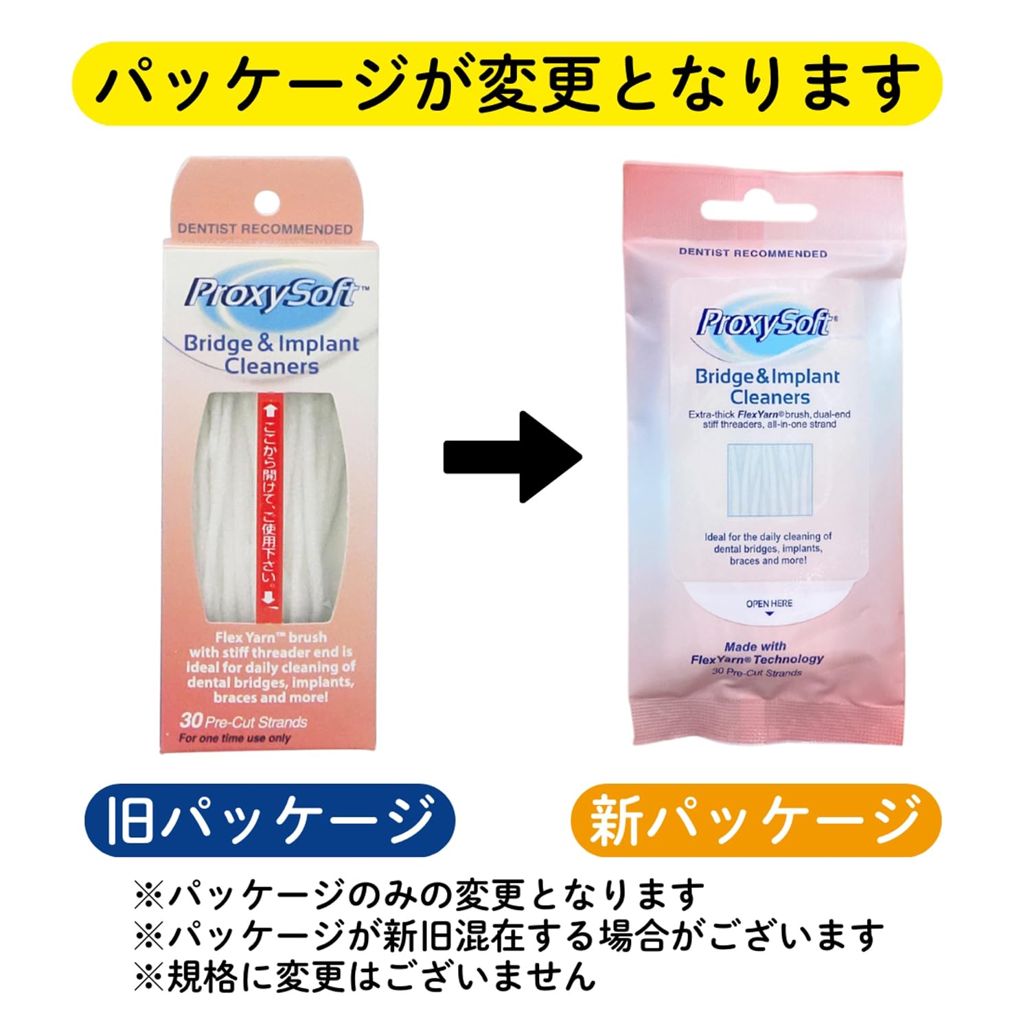 Amazon | プロキシソフト ブリッジ&インプラントクリーナー 30本入 (3