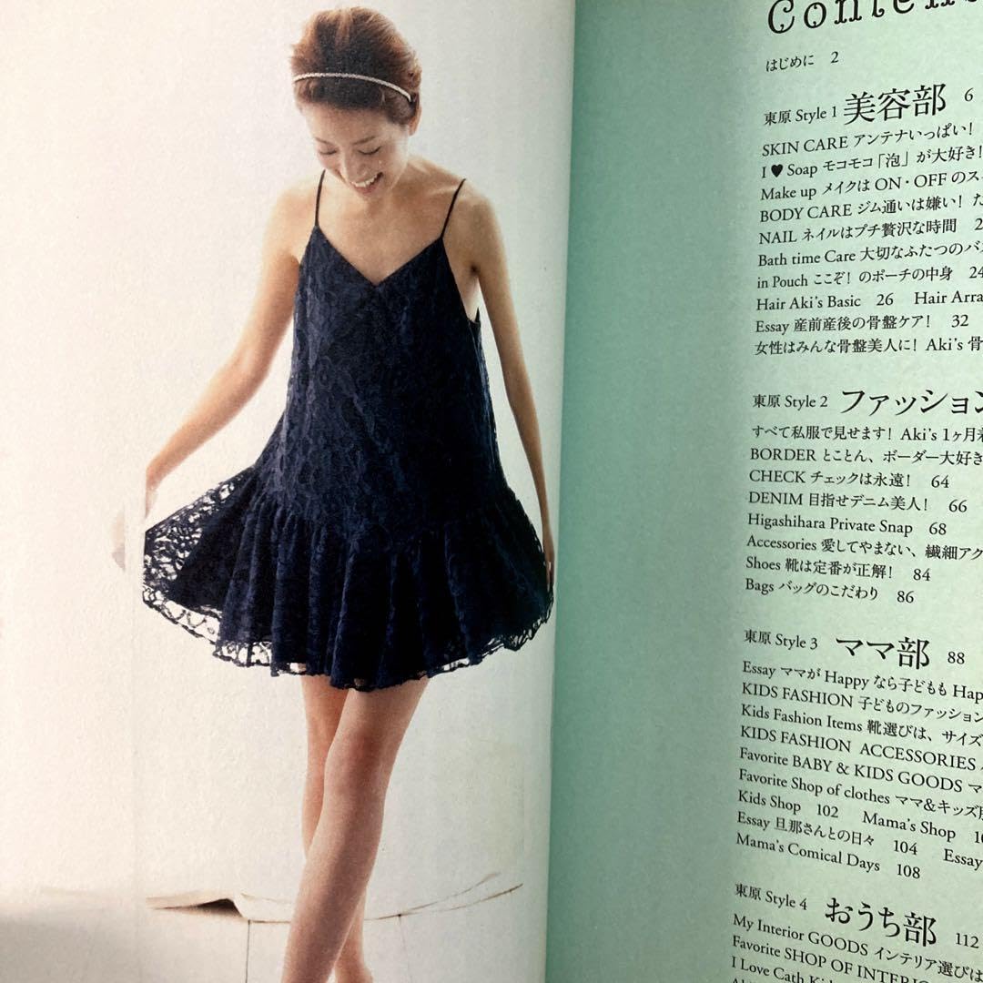 東原亜希のスタイルブック Amazon.co.jp: 東原亜希のStyle Book (美人開花シリーズ) : 東原