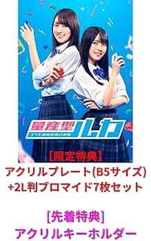 北*ク様 アクリルキーホルダー付【楽天限定先着特典+早期予約特典】TWO MOO アクリルキーホルダー フライングスーツ4種セット – 合同会社か