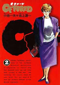 【中古】 オファード １/小池書院/池上遼一 OFFERED（オファード）（1） (ビッグコミックス) | 小池一夫