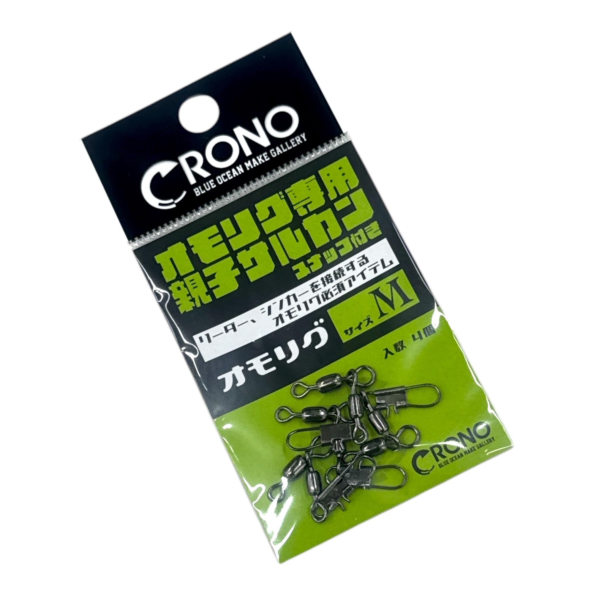 最終値下げ クロノ オモリグ専用 Light Arm65