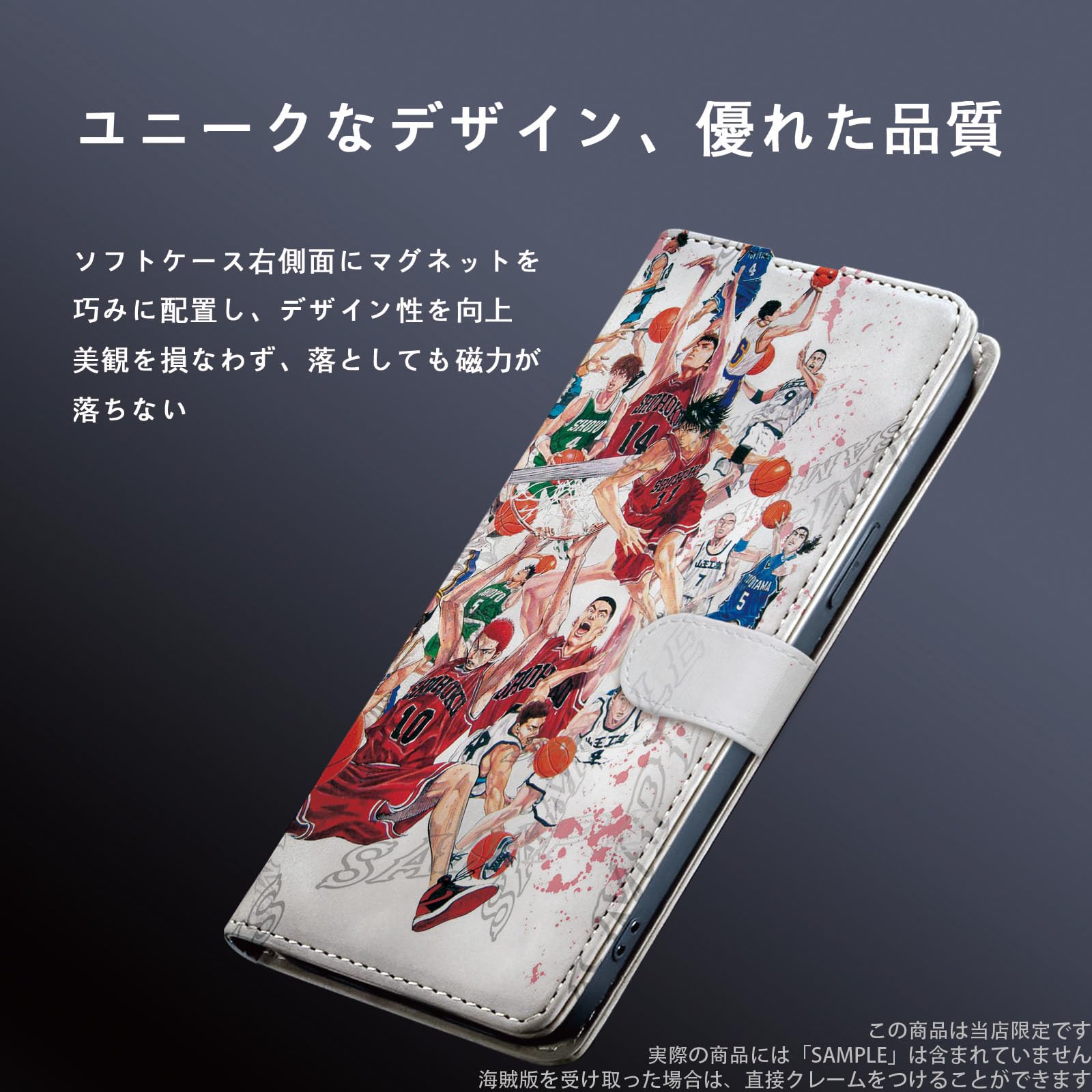 スラムダンク山王９＊公式＊iPhone14PROケース新品【日本未発売韓国限定】 アイフォンケース 手帳型 スラムダンク山王9＊公式