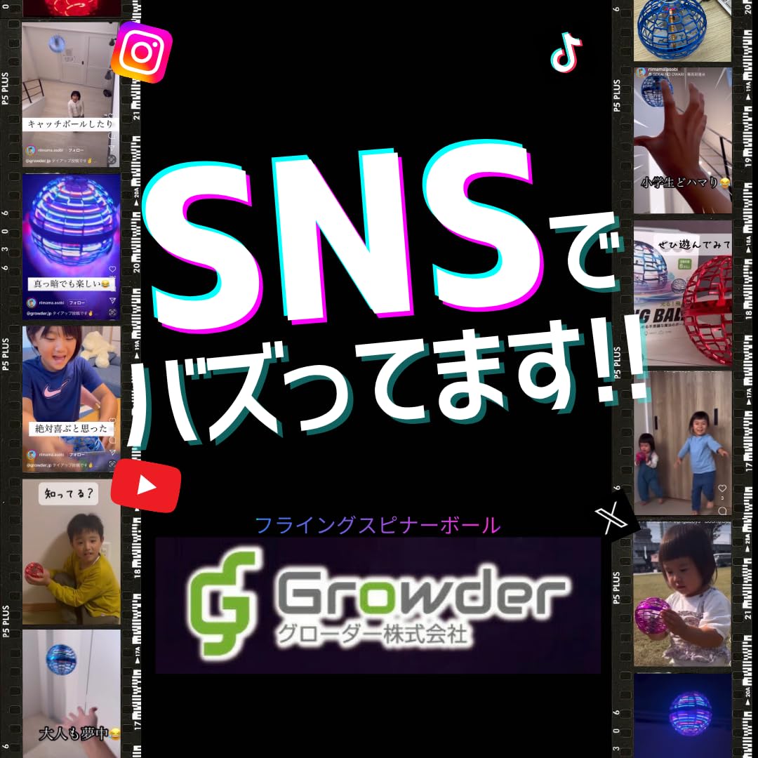【日本正規品】Growder公式 フライングボール スピナーボール LED搭載 高耐久性 PL保険付き 誕生日 プレゼント おもちゃ 男の子 女の子 (ブルー) - 4