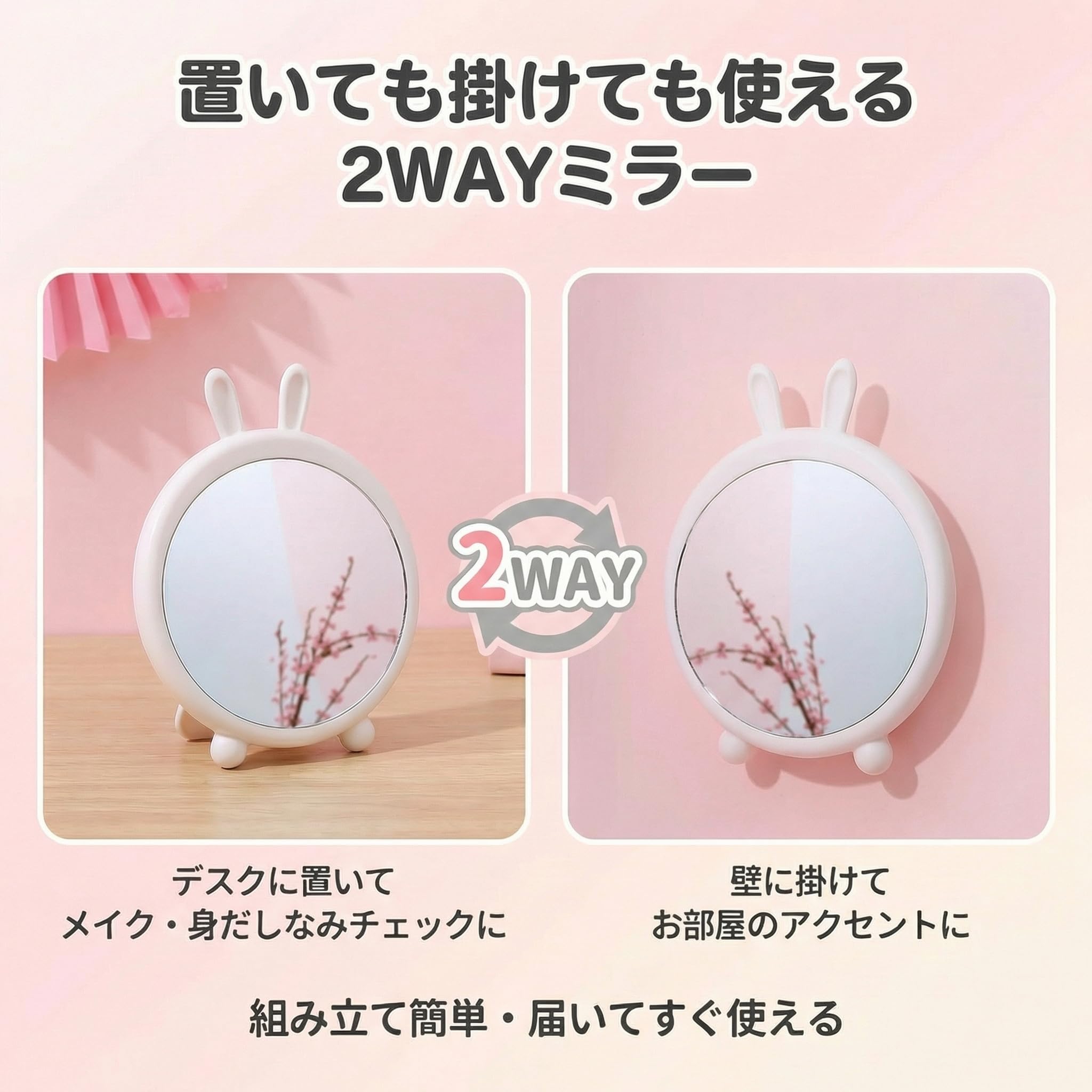 Amazon.co.jp: [Queen-b] うさぎ 卓上ミラー スタンド ミラー 鏡