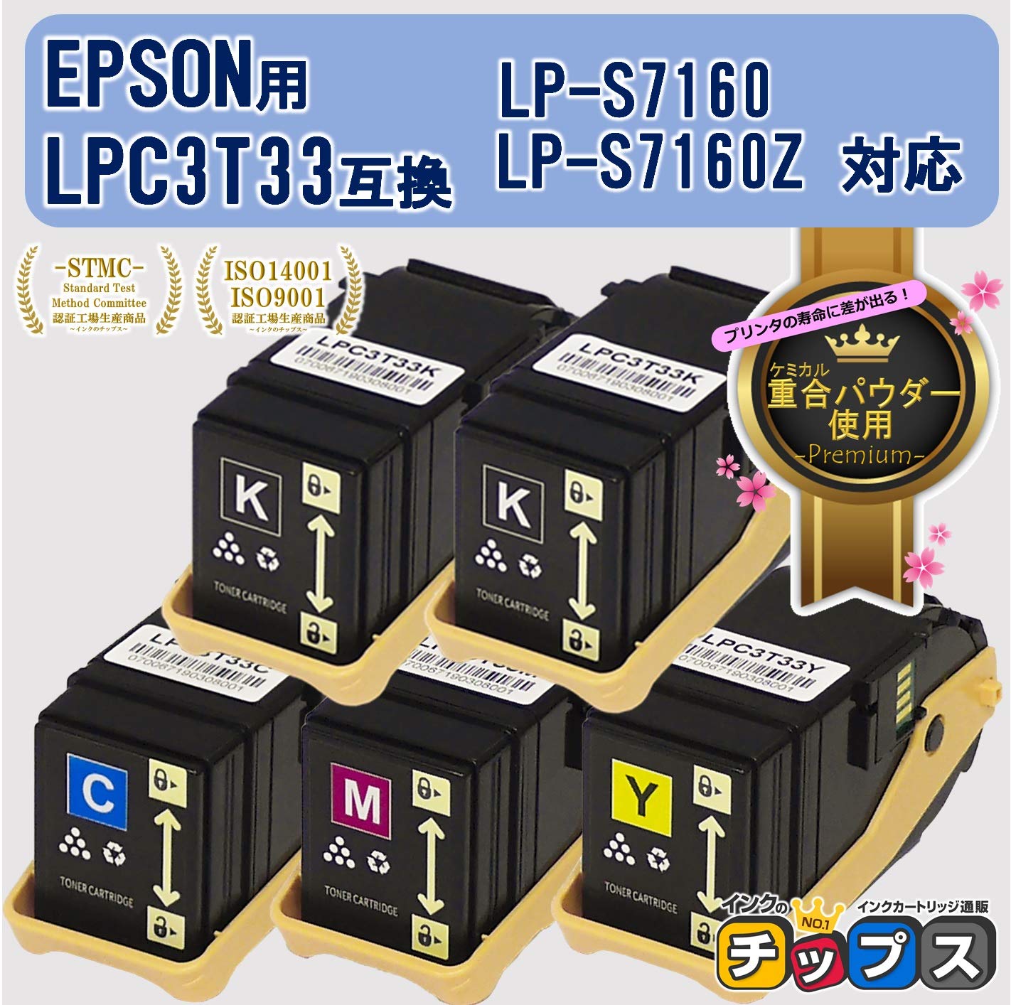 Amazon.co.jp: インクのチップス エプソン 用 LPC3T33 互換トナー 