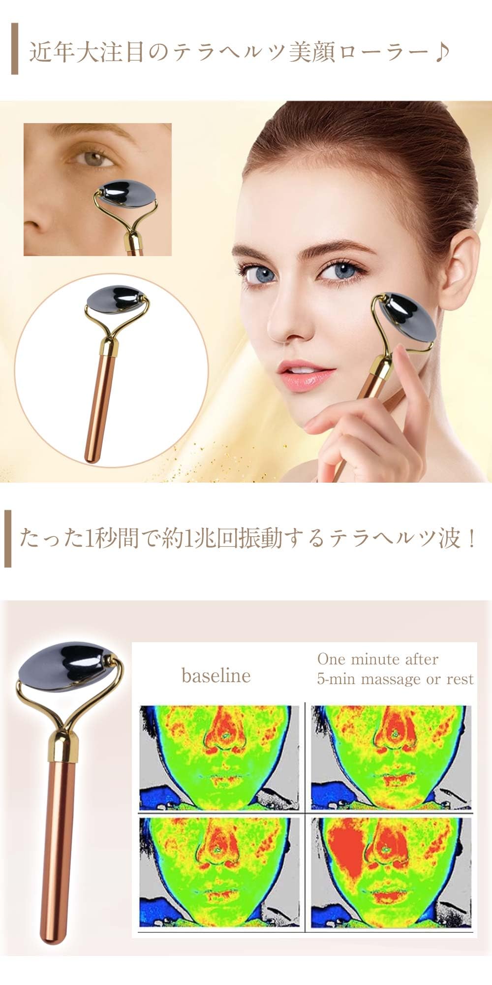 Amazon.co.jp: 小顔 フェイスローラー テラヘルツ 顔 リフトアップ