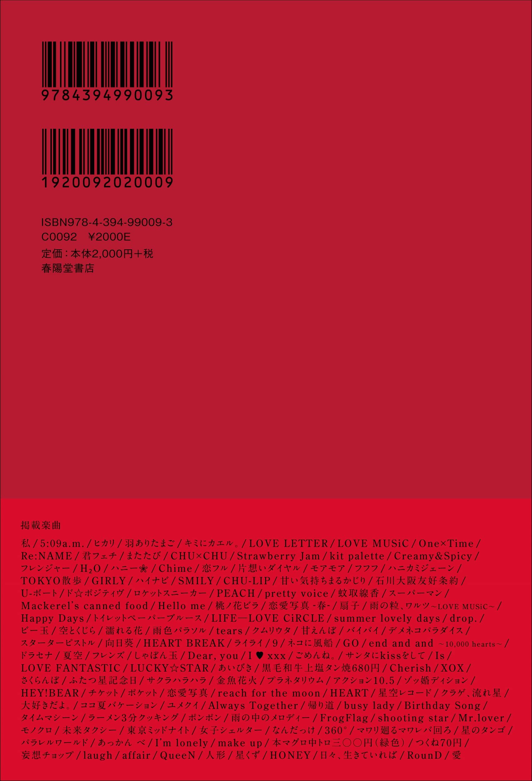 大塚愛歌詞集 I 大塚愛 本 通販 Amazon