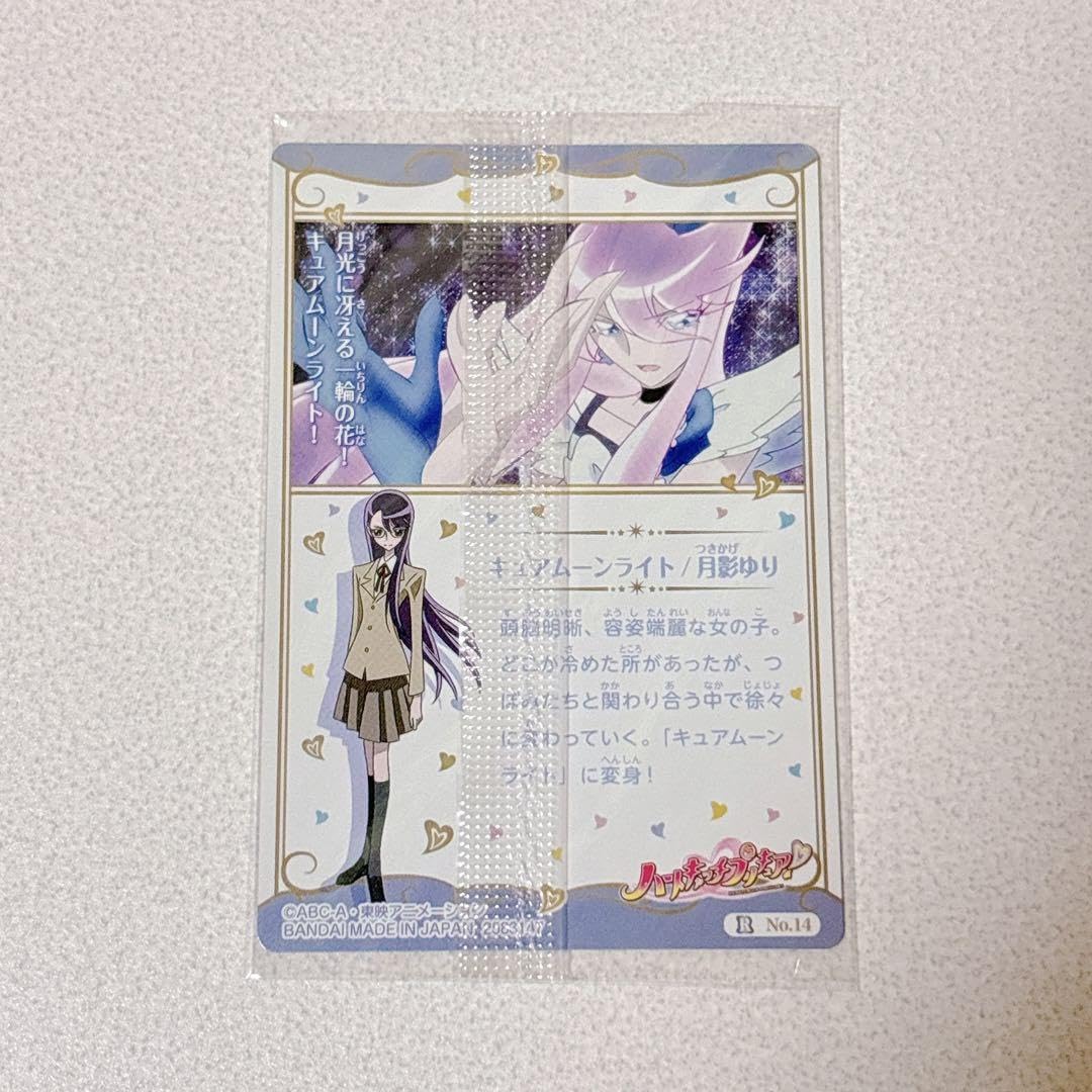 キュアムーンライト ウエハース 18枚セット販売 2025年最新】キュアムーンライト ウエハースの人気アイテム