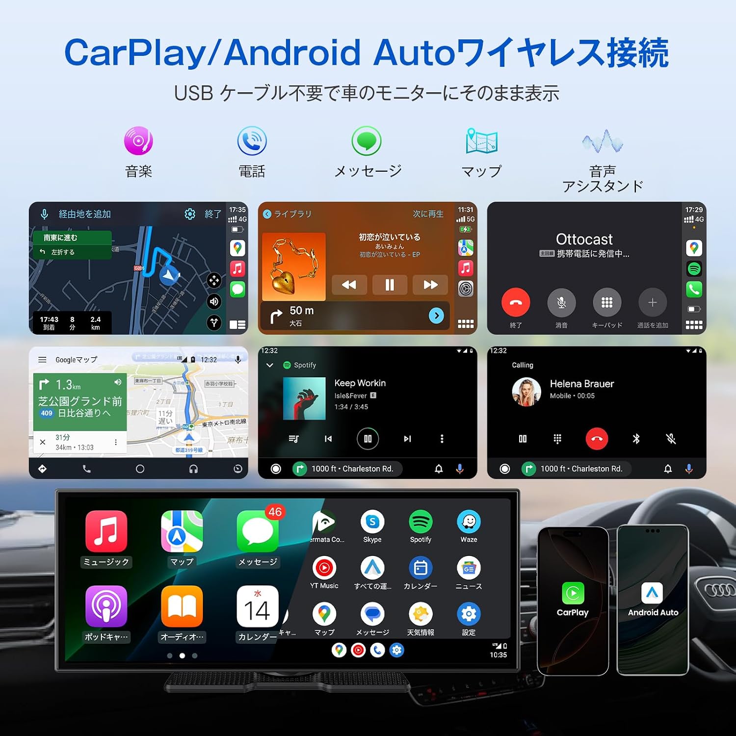 公式】オットキャスト OttoScreen Droid Pro ディスプレイオーディオ