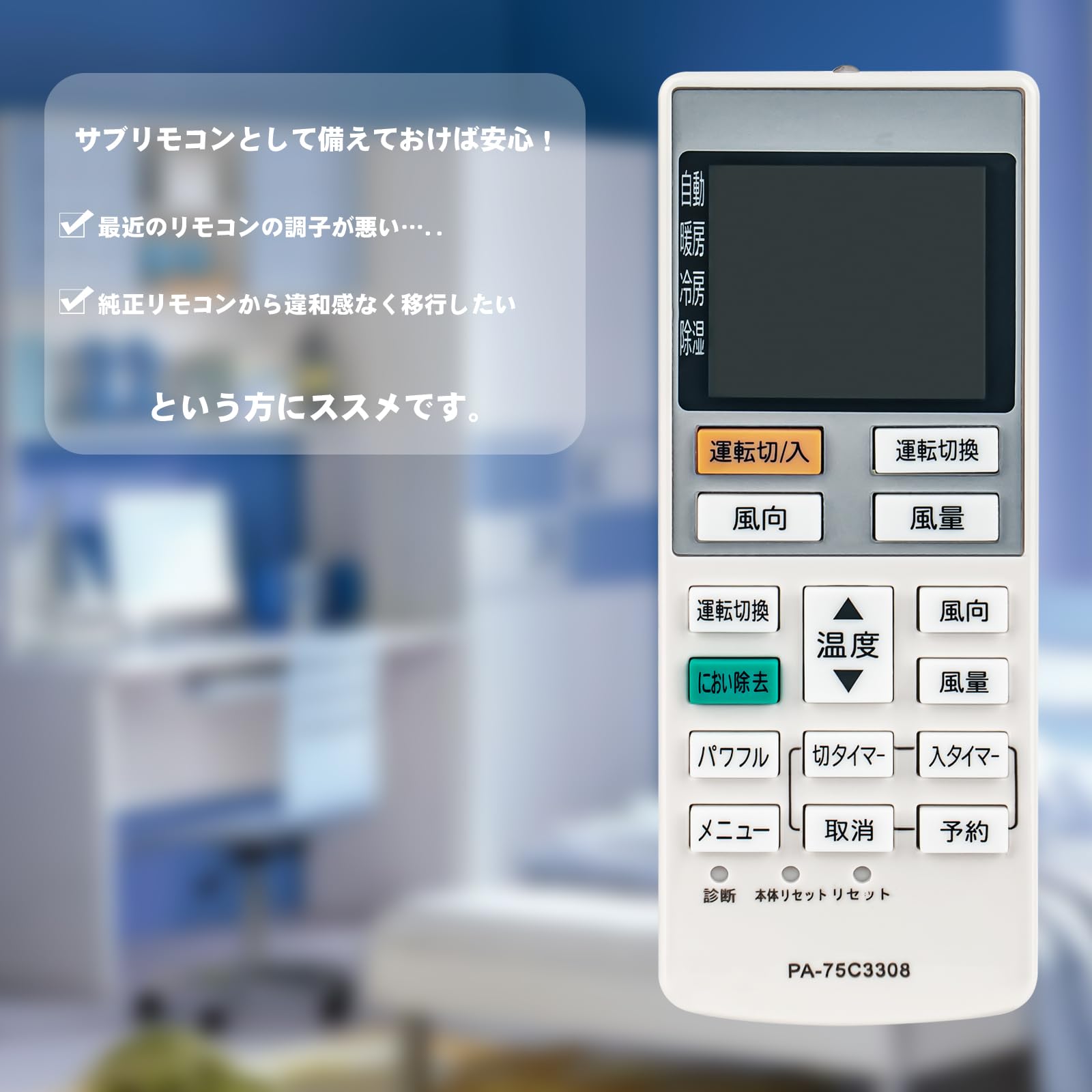 Amazon.co.jp: エアコンリモコンA75C3308 CWA75C3309X1 fit for