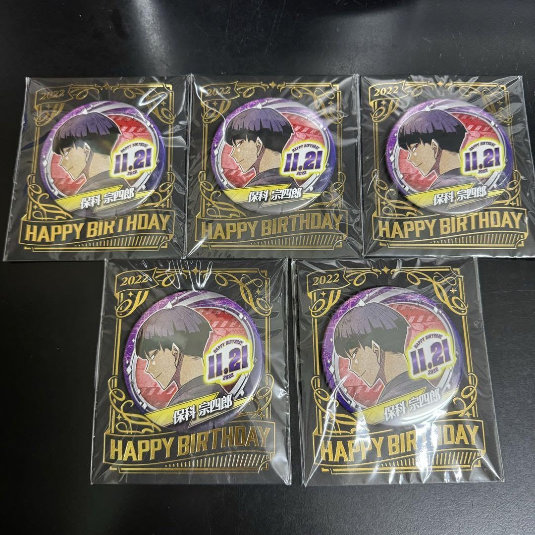 Amazon.co.jp: 怪獣8号 保科宗四郎 バースデー 缶バッジ : Toys & Games