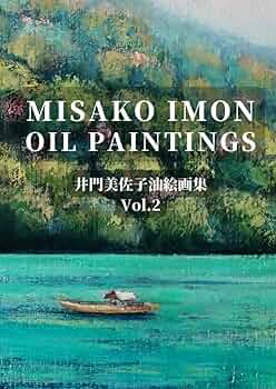 Amazon.com: 井門美佐子油絵画集 ＃2 (Japanese Edition