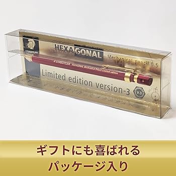 HEXA GONAL 0.5 限定版　ヘキサゴナル3 ヘキサゴナル シャープペンシル 限定 バージョン3発売