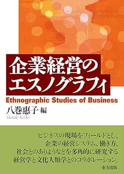 再分配のエスノグラフィ 経済・統治・社会的なもの 再分配のエスノグラフィ：経済・統治・社会的なもの - 【悠書館