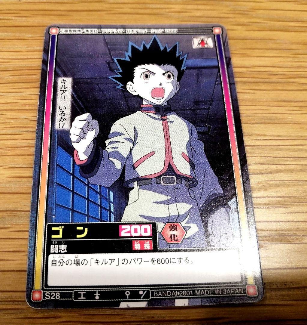 Amazon.co.jp: ハンターハンター カードダス ハイパーバトル ゴン