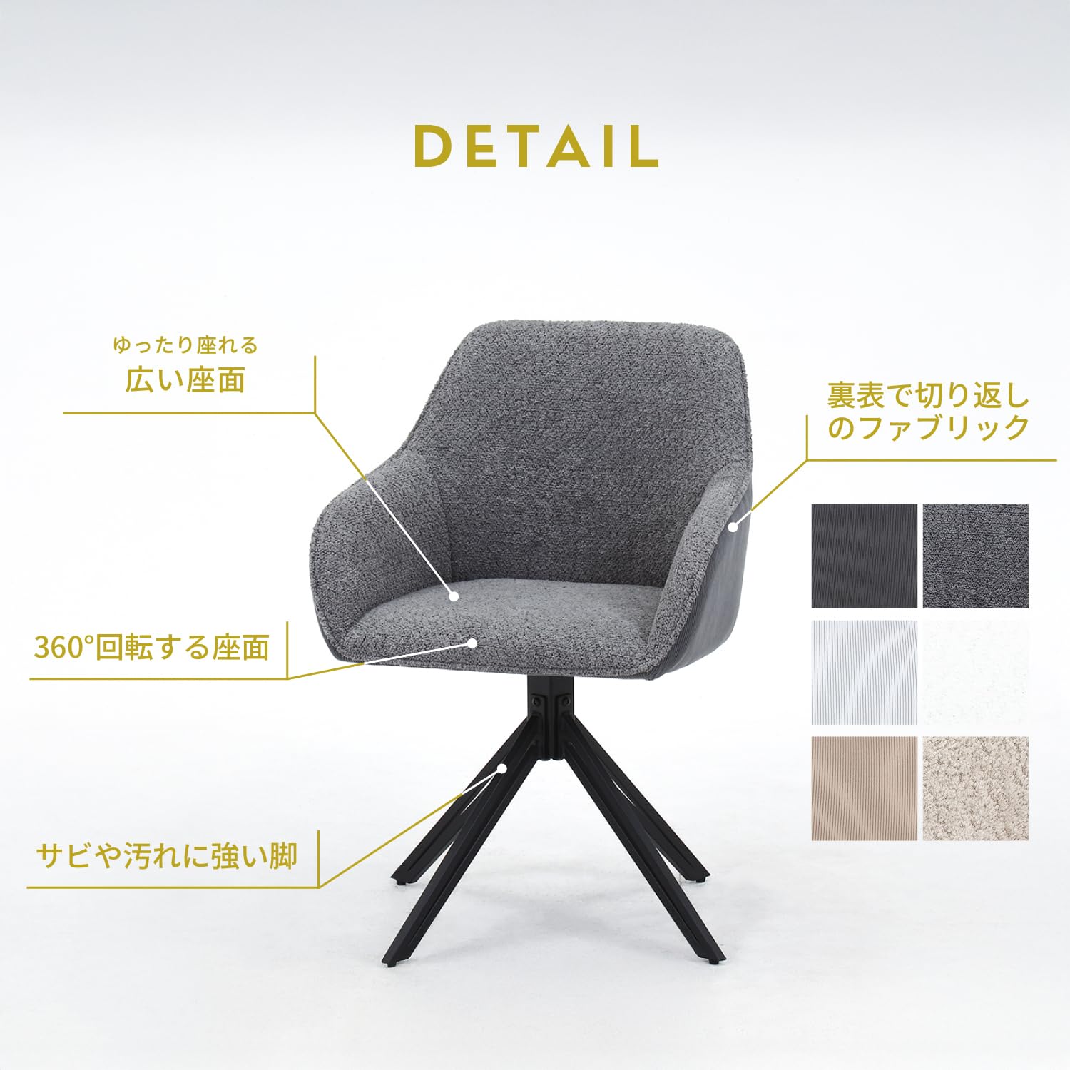 Amazon.co.jp: 不二貿易 回転式ダイニングチェア ファブリック