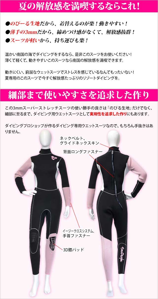 Amazon | SEA PEOPLE (シーピープル) レディース3mmスーパーストレッチ