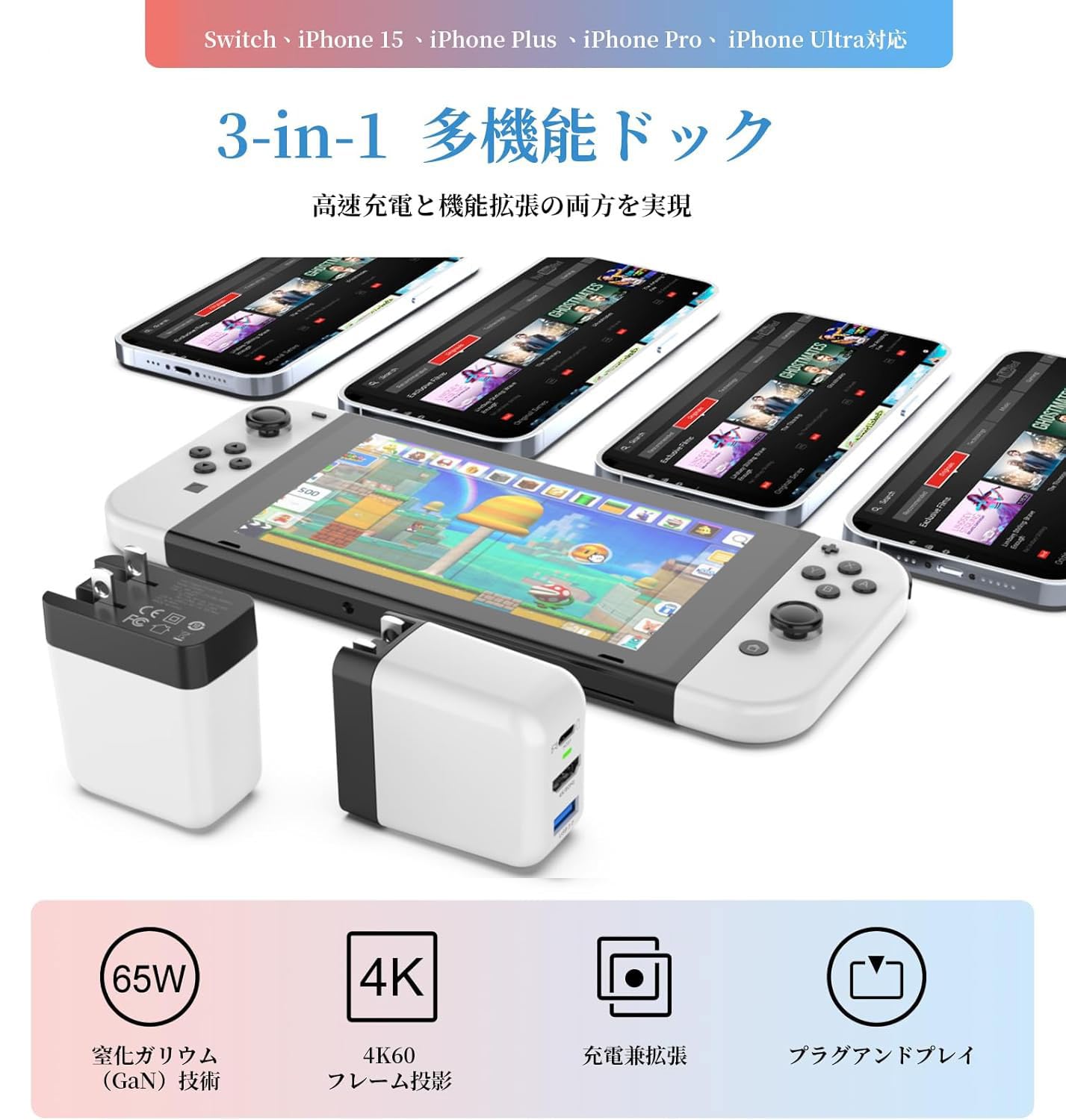Amazon.co.jp: 【日本正規品】Switch ドック充電器 ゲーム同時に充電