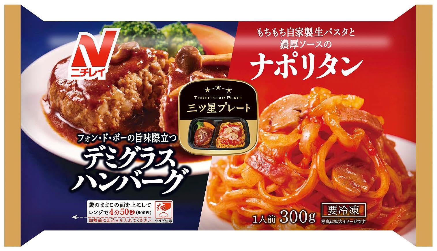 Amazon | [冷凍] ニチレイ 三ツ星プレート デミグラスハンバーグ