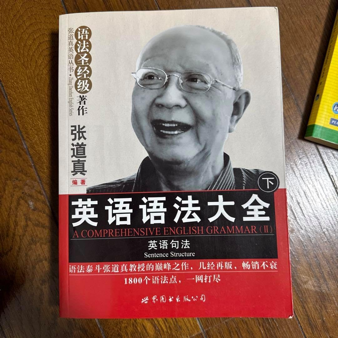 英語文法大全 下 ジュンク堂書店池袋本店 語学書担当 on X: 