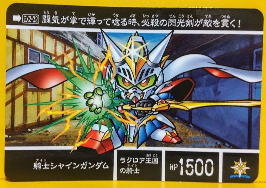 ガンダムカードダス bb戦士 SD外伝 武者ゴースト 限定 ラスト Amazon.co.jp: カードダス bb戦士 SD外伝 武者ゴースト 限定