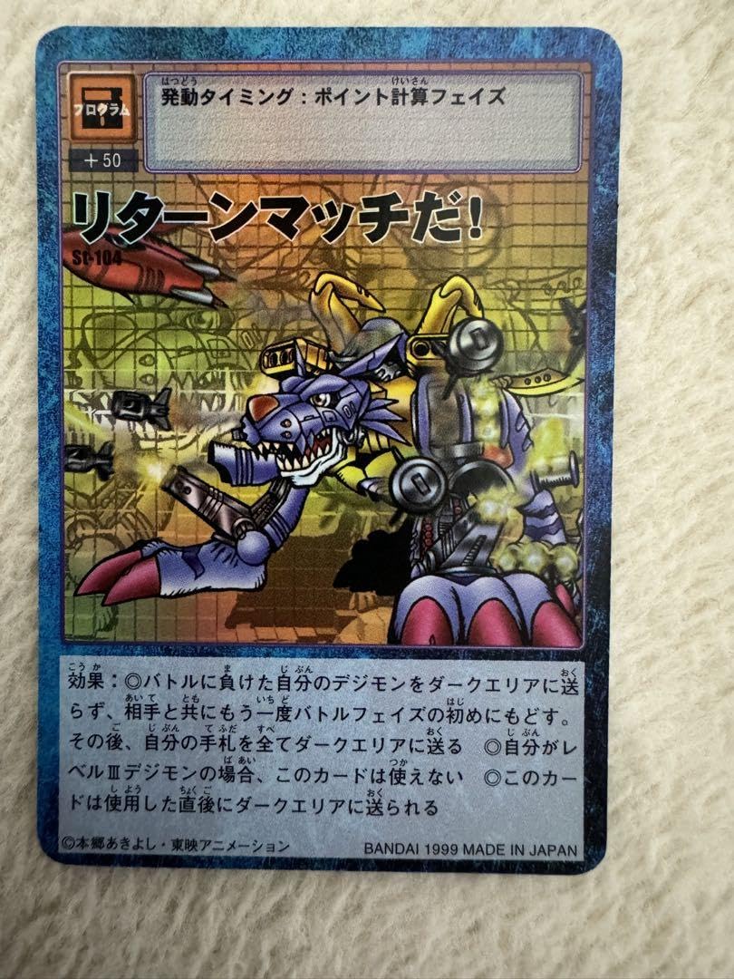 旧デジモンカード　St-90 Jモジャモン　エラーカード Amazon.co.jp: デジモンカード リターンマッチだ エラーカード : ホビー