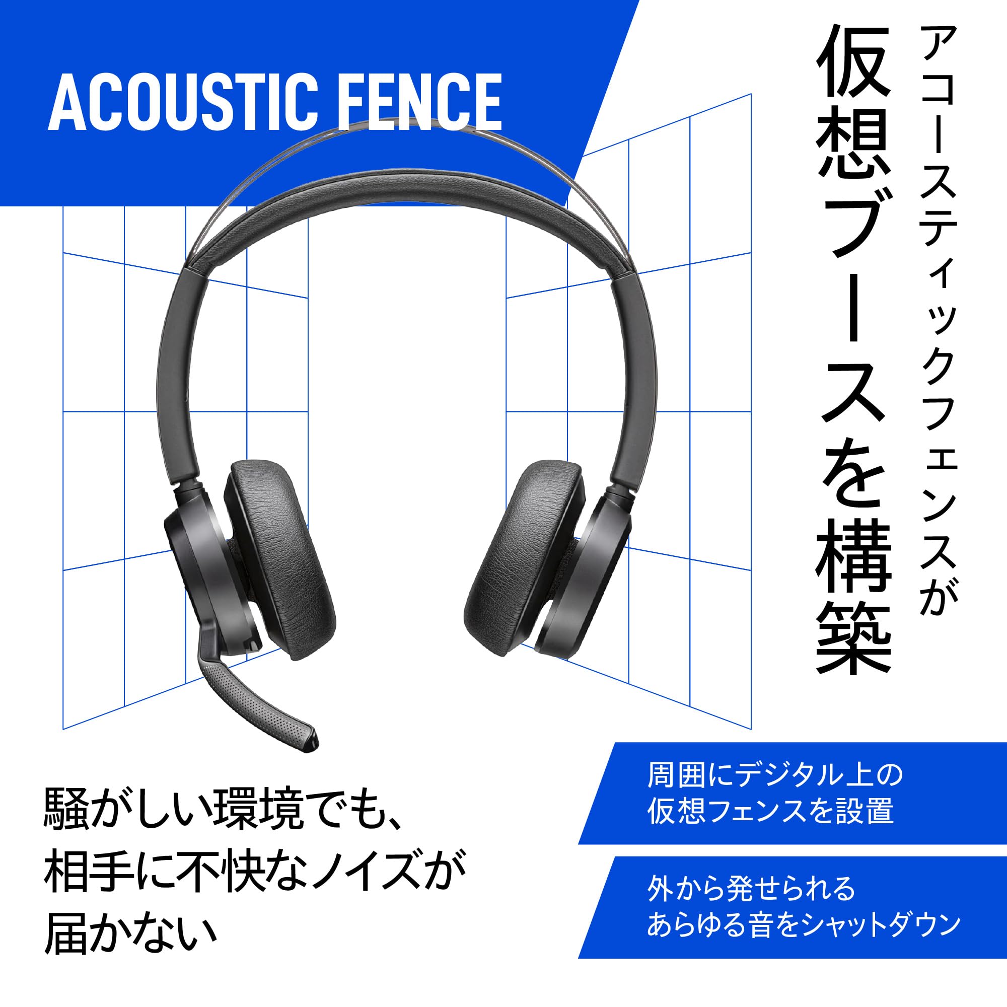 Amazon.co.jp: 【2025年モデル】 Poly Voyager Focus 2 ワイヤレス