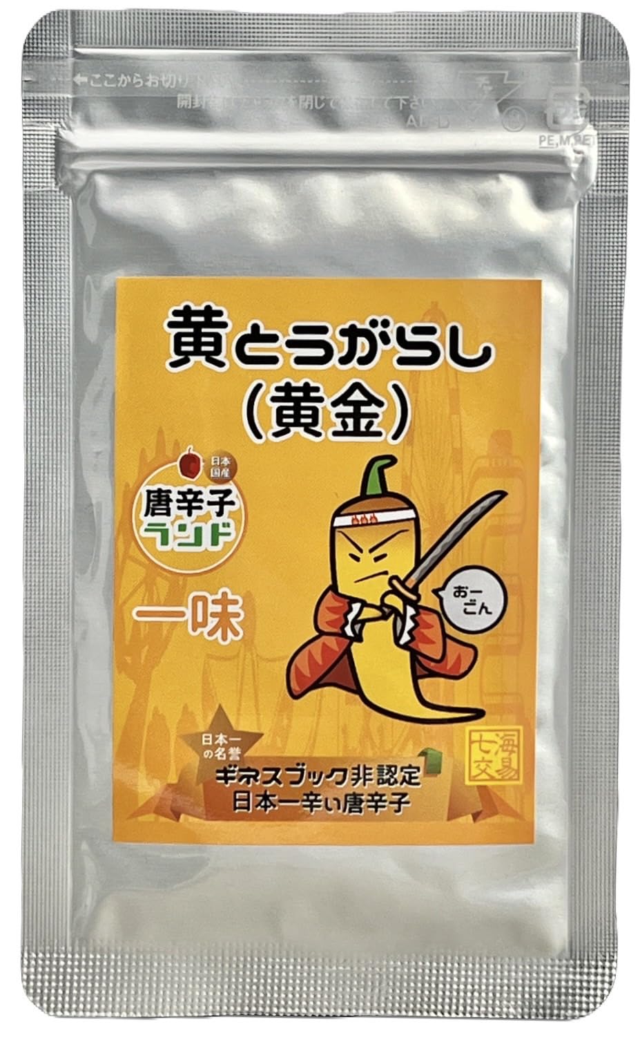 Amazon.co.jp: 【純国産】 黄金 一味 10g 詰替パック おーごん 日本一