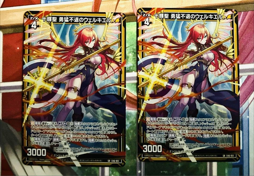 Z/X ゼクス E46 十輝聖 勇猛不退のウェルキエル SR 4枚セット