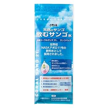 元祖コーラルサンド21 天然サンゴ水 2個 Amazon.co.jp: 天然サンゴで水を浄化 水道水を超名水に 元祖