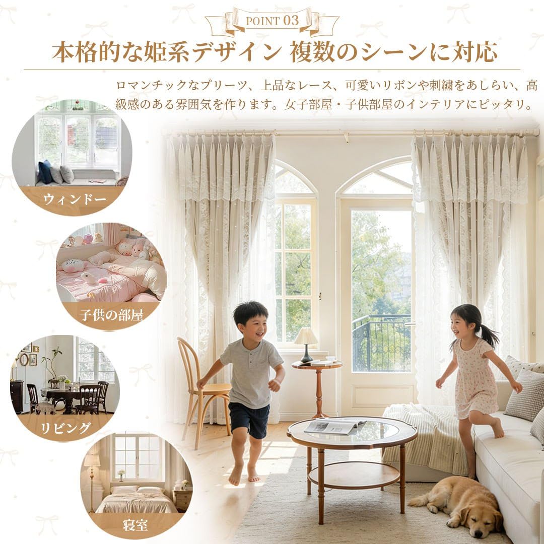 Amazon｜YKFN 姫系 遮光カーテン おしゃれ 刺繍レース 可愛い フリル