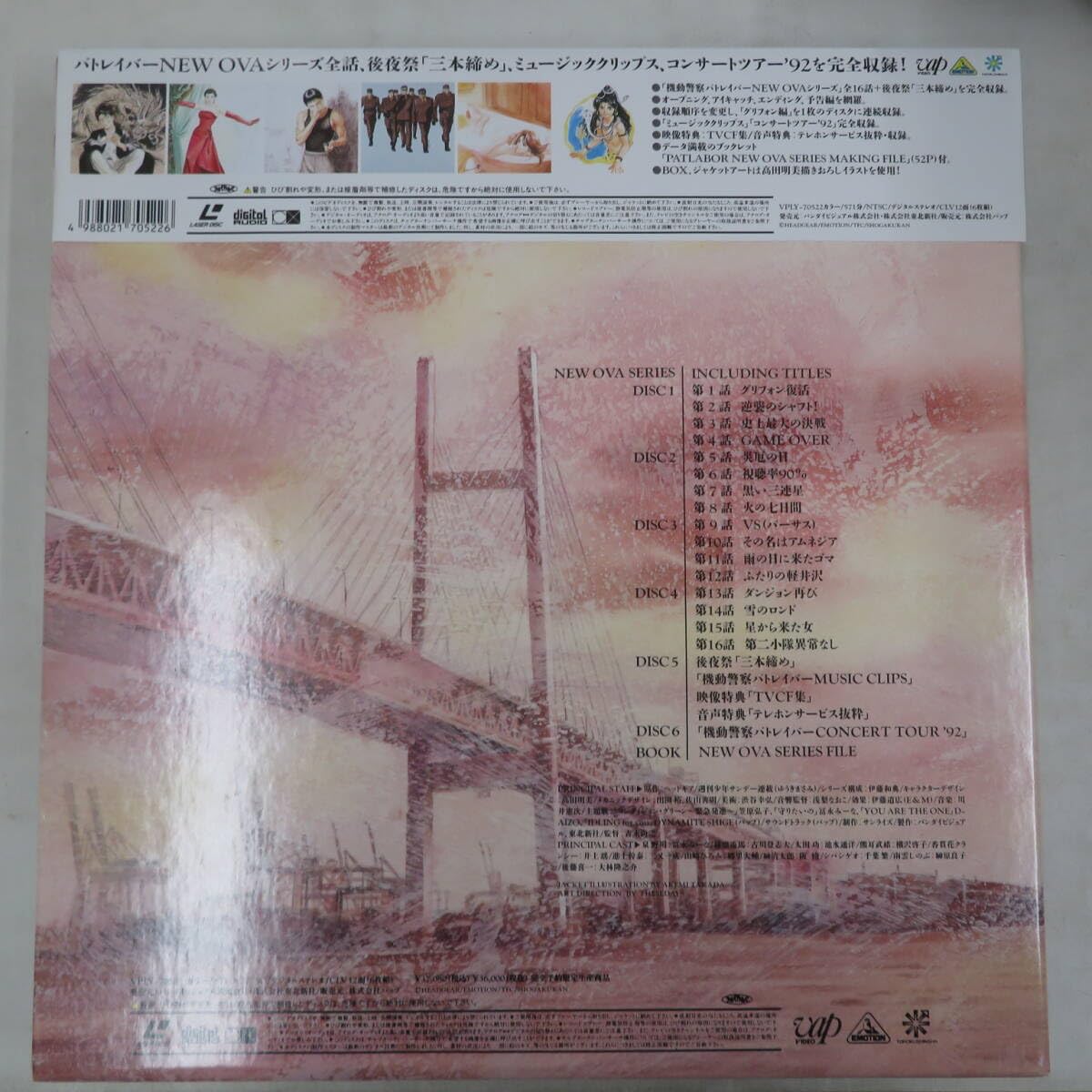 Amazon.co.jp: B00171842/LD6枚組ボックス/吉永尚之(監督