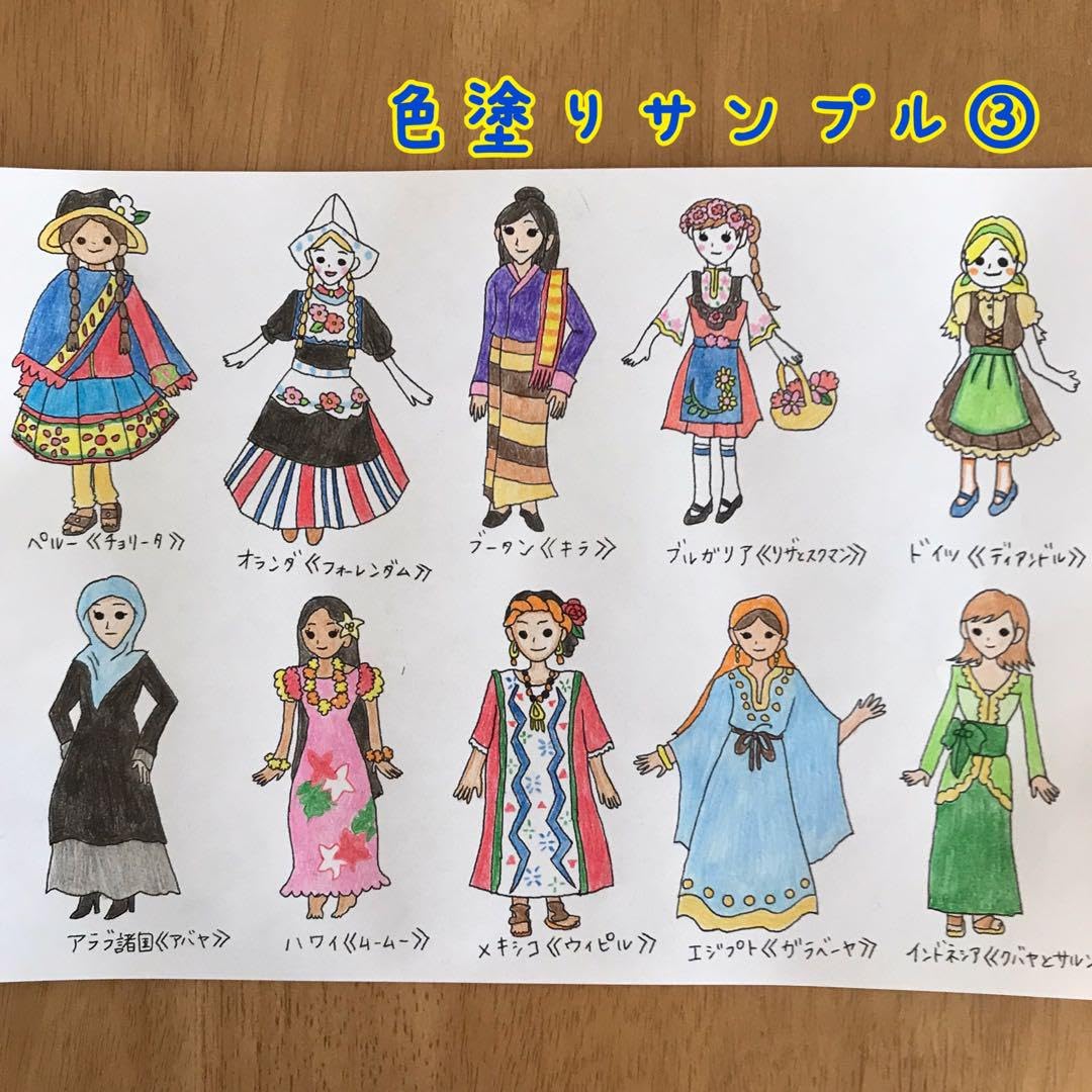 Amazon | 世界の民族衣装ぬりえ色見本付き | ぬりえ | おもちゃ Amazon | 世界の民族衣装ぬりえ色見本付き | ぬりえ | おもちゃ