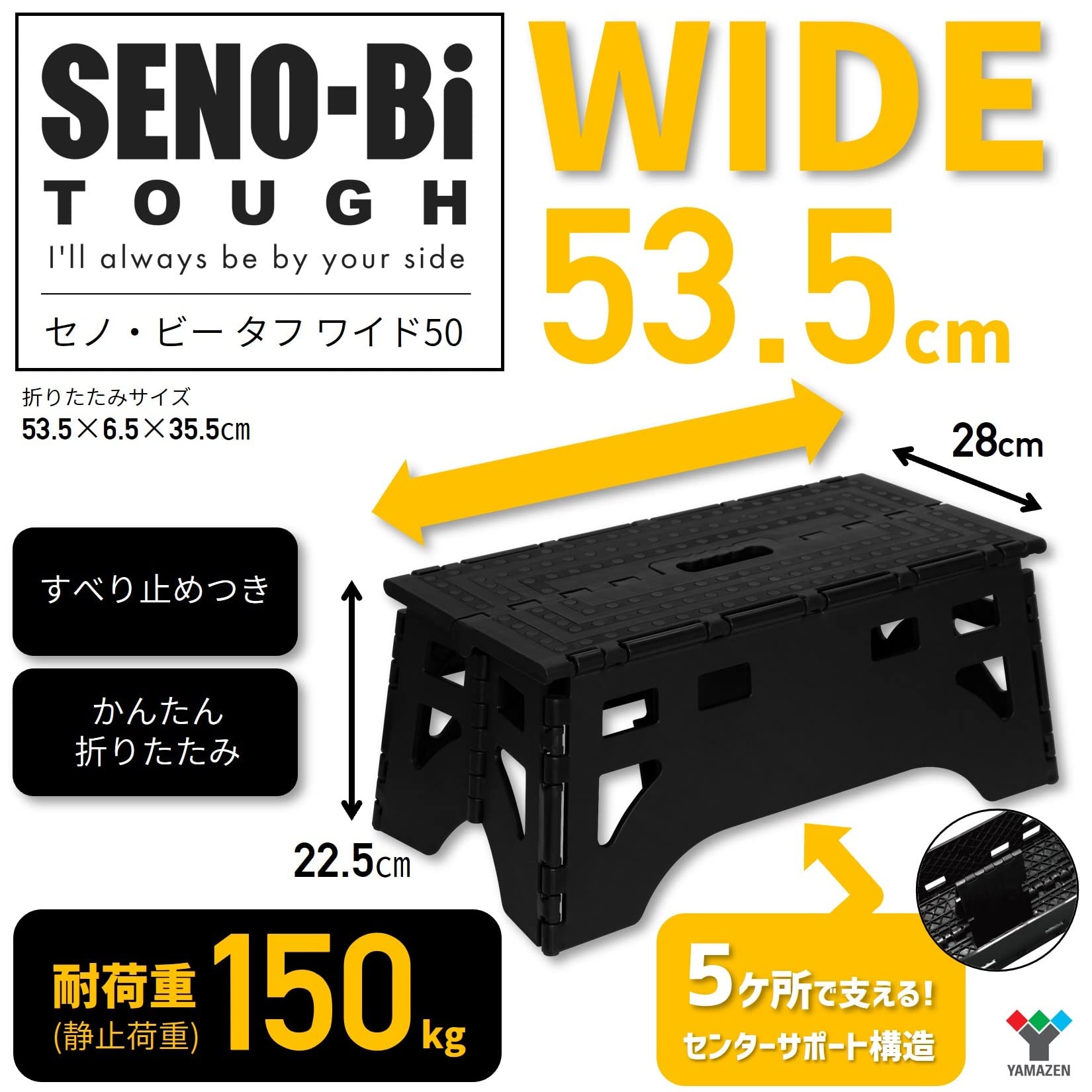 Amazon｜山善(YAMAZEN) 踏み台 折畳み ワイド 【耐荷重150㎏】 子供
