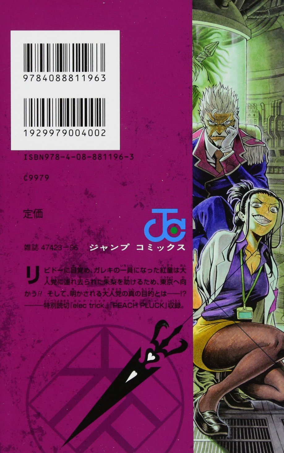 U19 2 ジャンプコミックス 木村 勇治 本 通販 Amazon