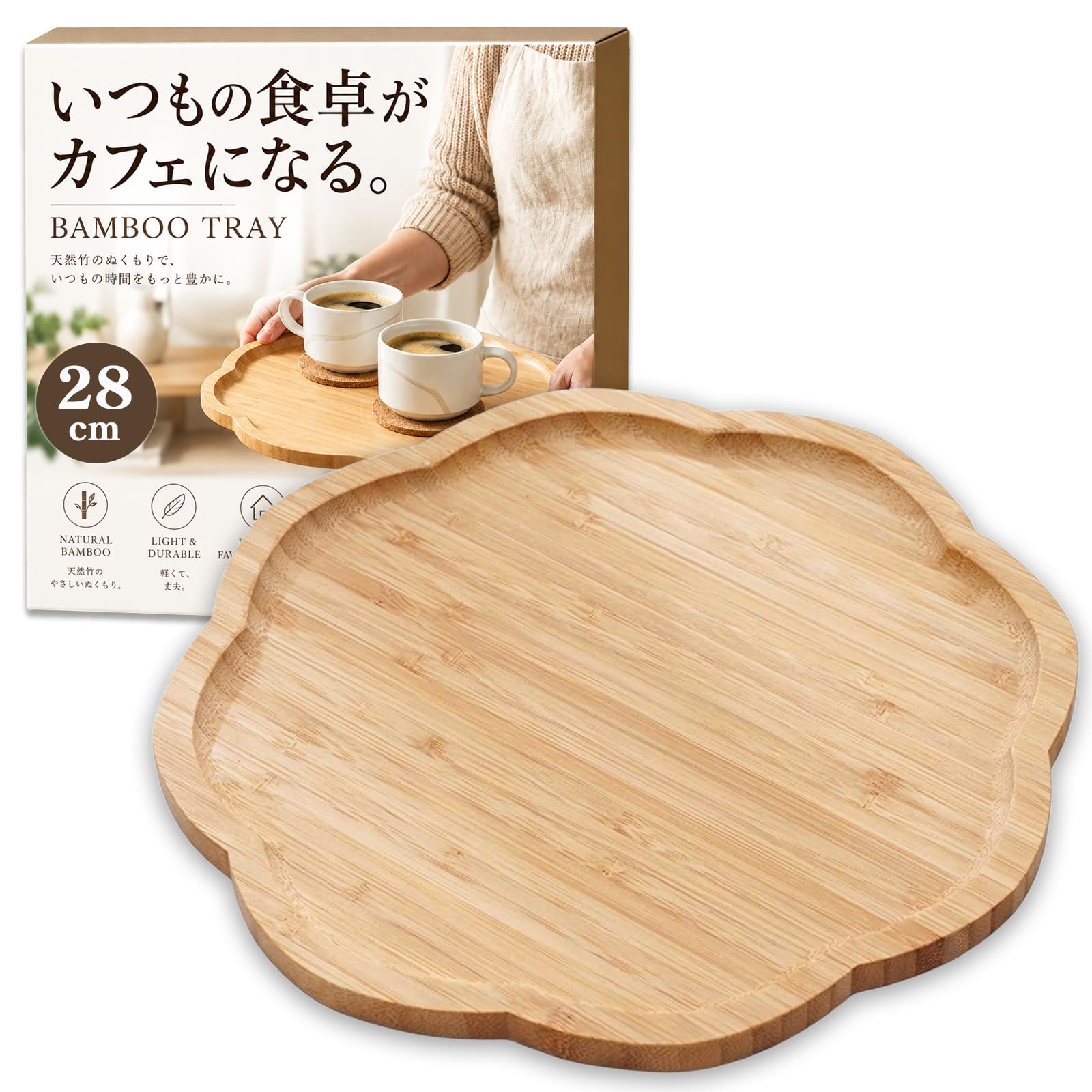Amazon｜HIRAISM お盆 トレー おしゃれ 天然竹 木製トレー 花形 北欧
