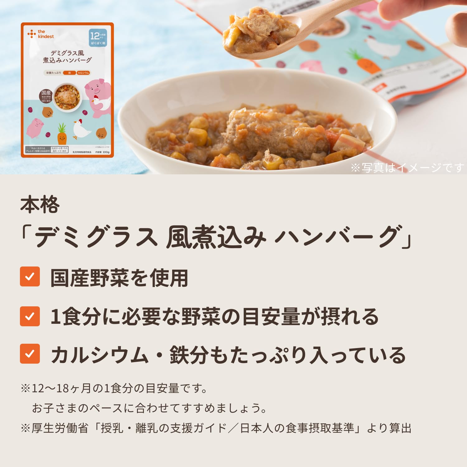 Amazon | 【カインデスト】離乳食 ベビーフード [完了期 1歳/12か月頃 