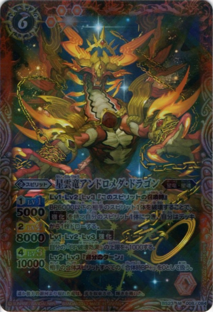 バトスピ アンドロメダ 41c0W7tbpGL._UF350,350_QL50_.jpg