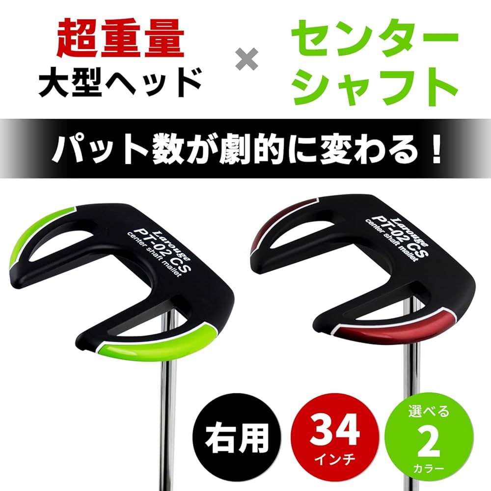 レディース Larouge パター 右打ち ラルージュ Amazon.co.jp: 【右利き用】ラルージュ Larouge PT-02CSパター