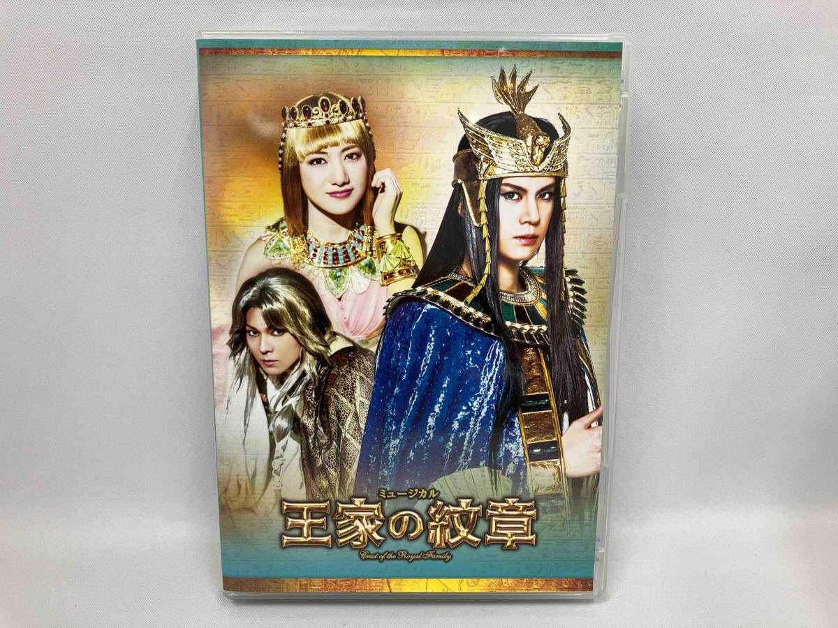 王家の紋章 DVD Raバージョン