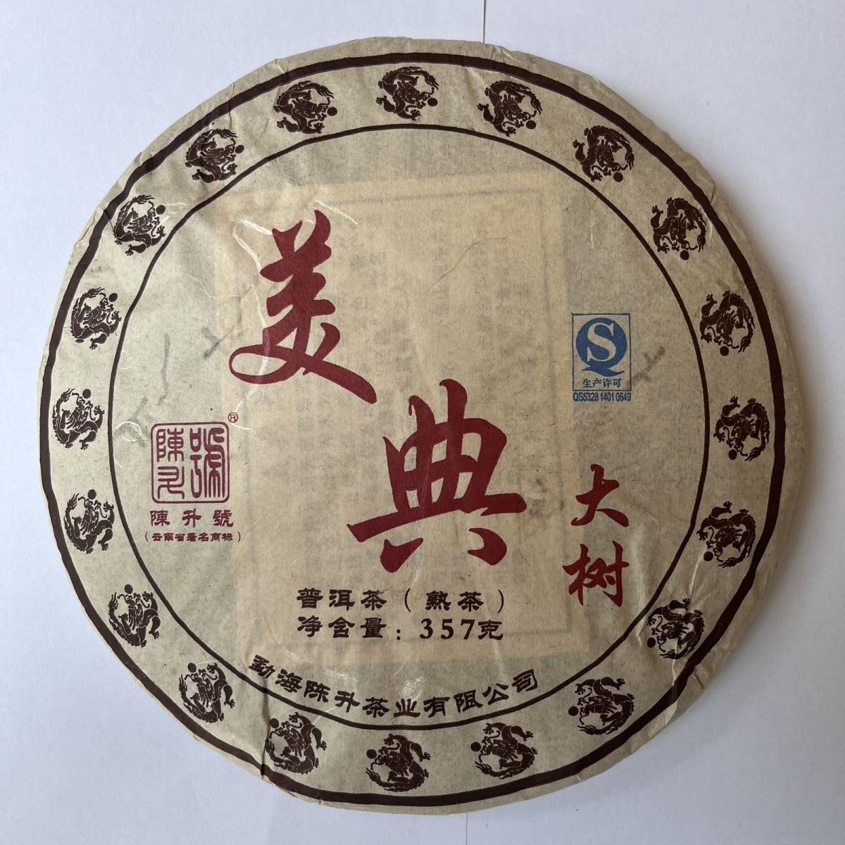 Chen Sheng Hao 2012 Meidian Grande Albero Tè Pu-Erh Maturo (Shu), 357g