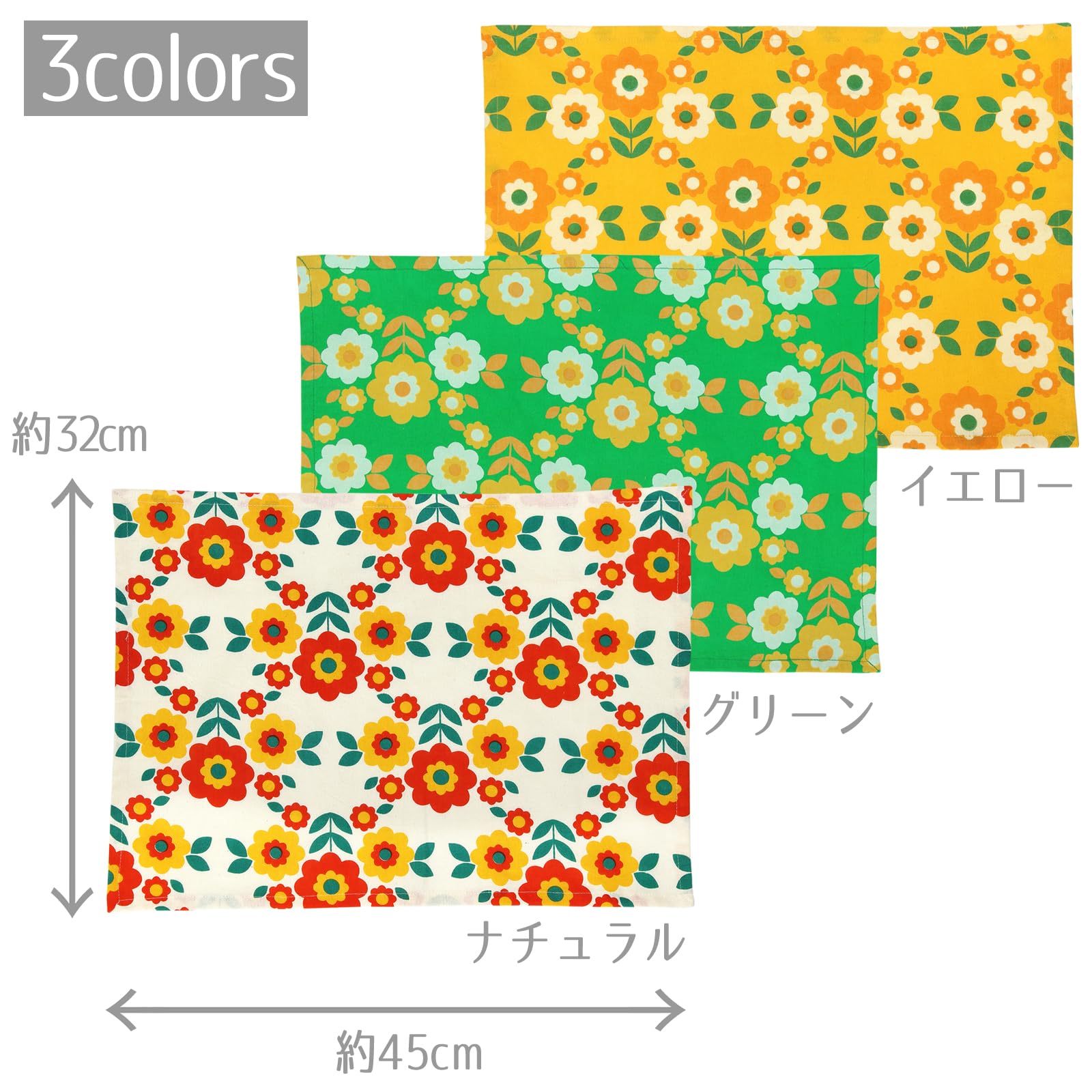 Amazon｜ランチマット レトロフラワー 2枚セット グリーン