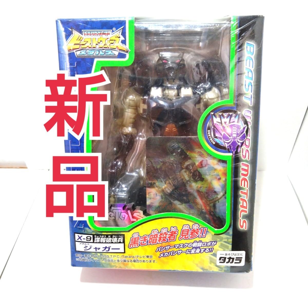 Amazon.co.jp: シュリンクパック包装 メタルス ジャガー 