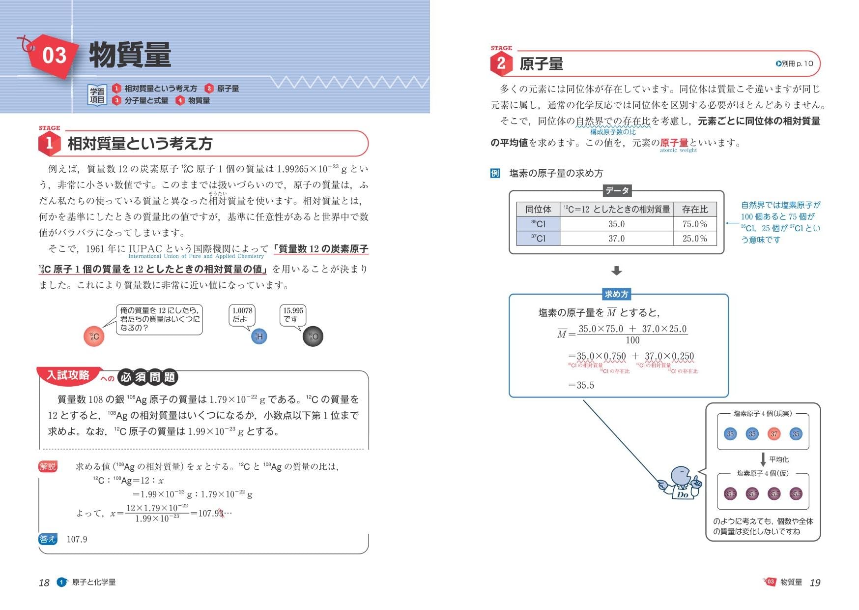 ❗️5日まで10%割引【074】生物・化学・地学・物理マスターセット　中学受験理科 ❗️7日まで特別割引【074】生物・化学・地学・物理マスター