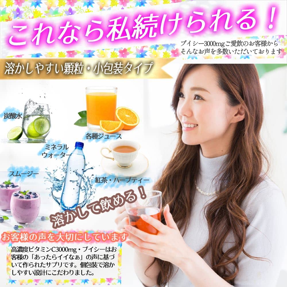 Amazon | 高濃度 ビタミンC 3000mg イギリス産 含有率96% サプリメント