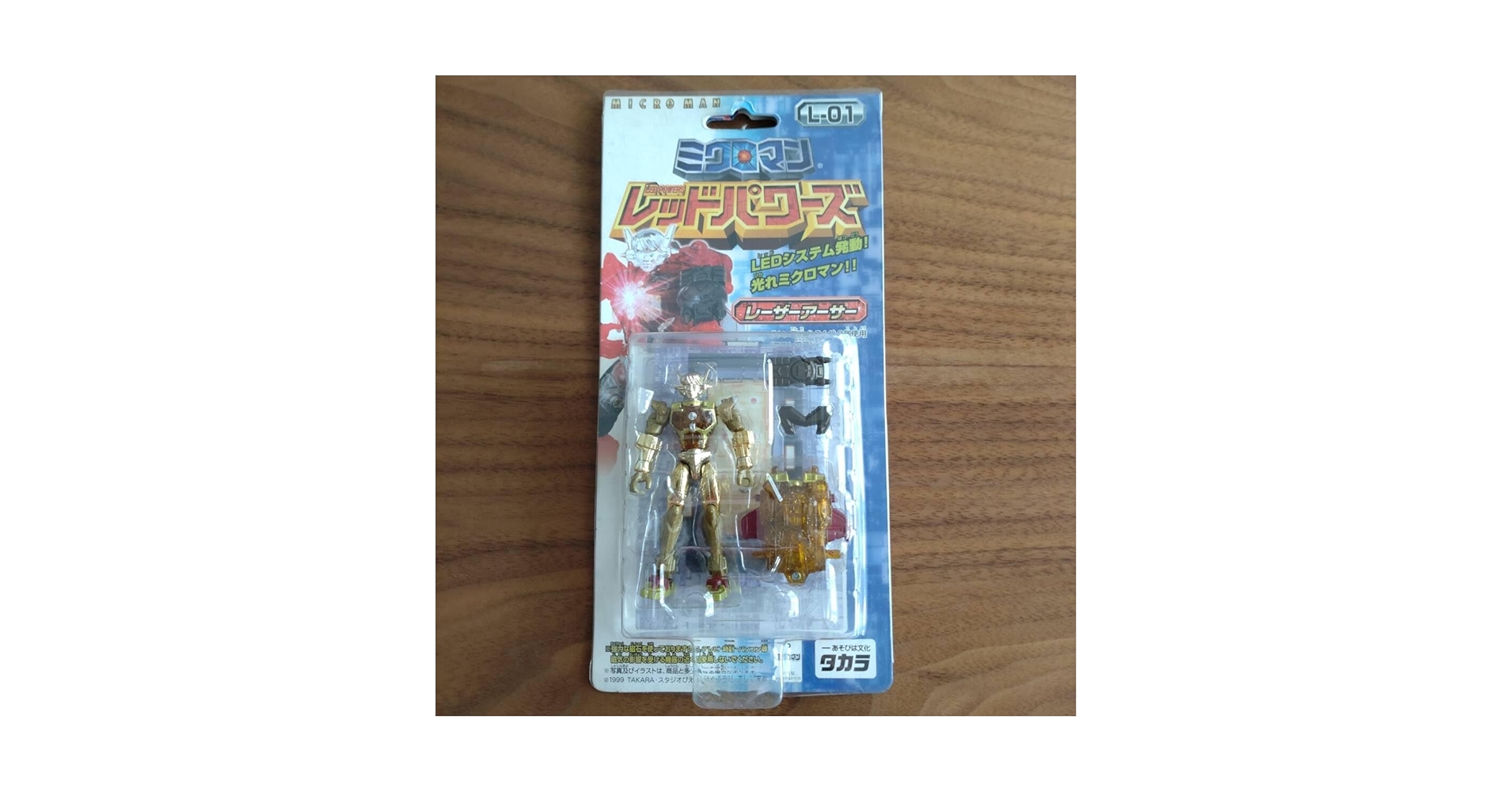 Amazon.co.jp: 超絶レア！ミクロマン レッドパワーズ 限定品ゴールド