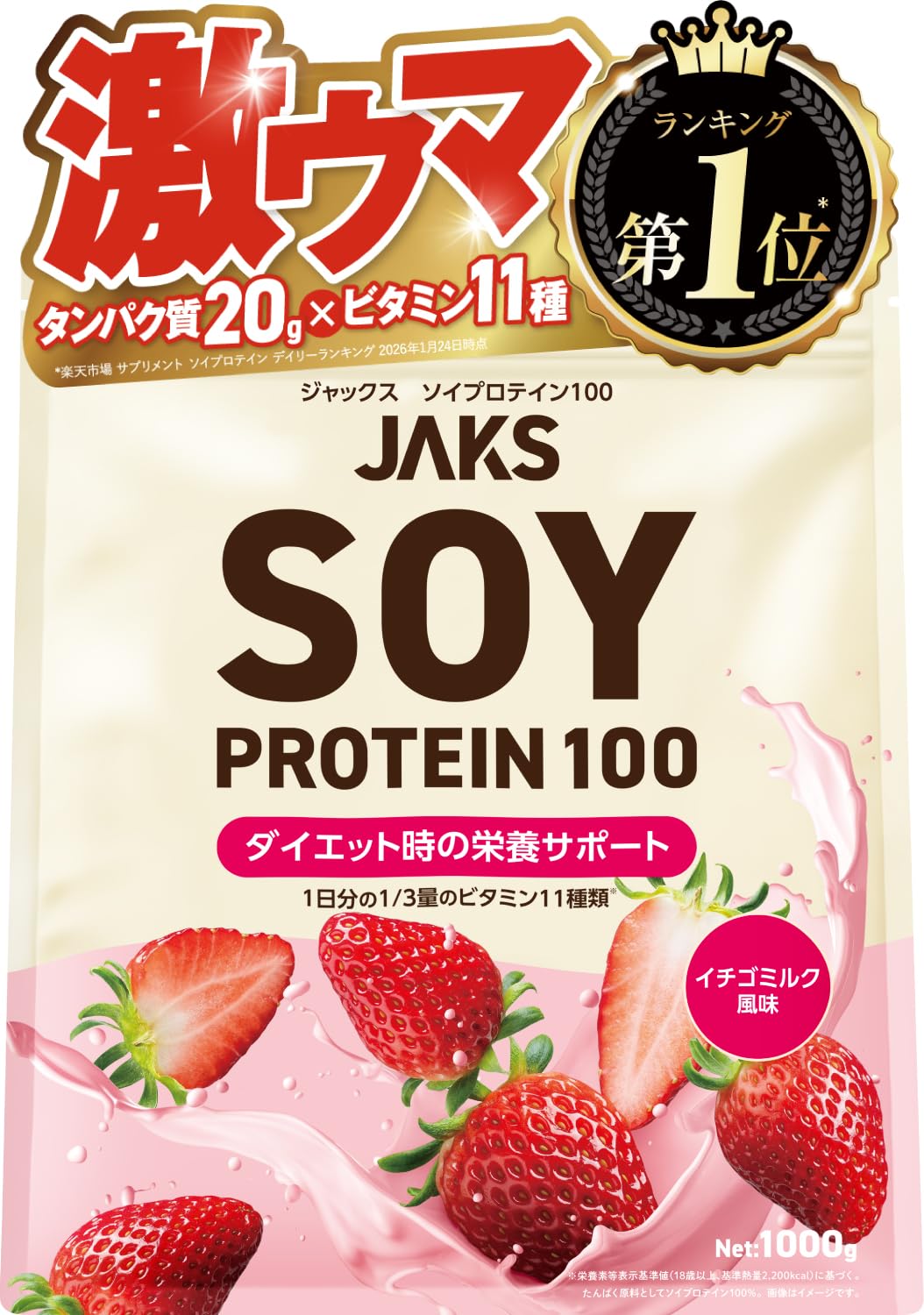 国産プロテイン 5kg☆ソイ＆ホエイ☆マイプロテック☆いちごRG☆送料